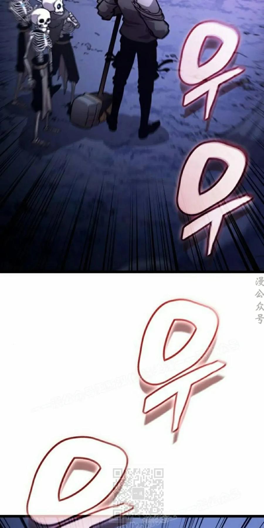 《一个人的游戏霸主》第14集 第79页