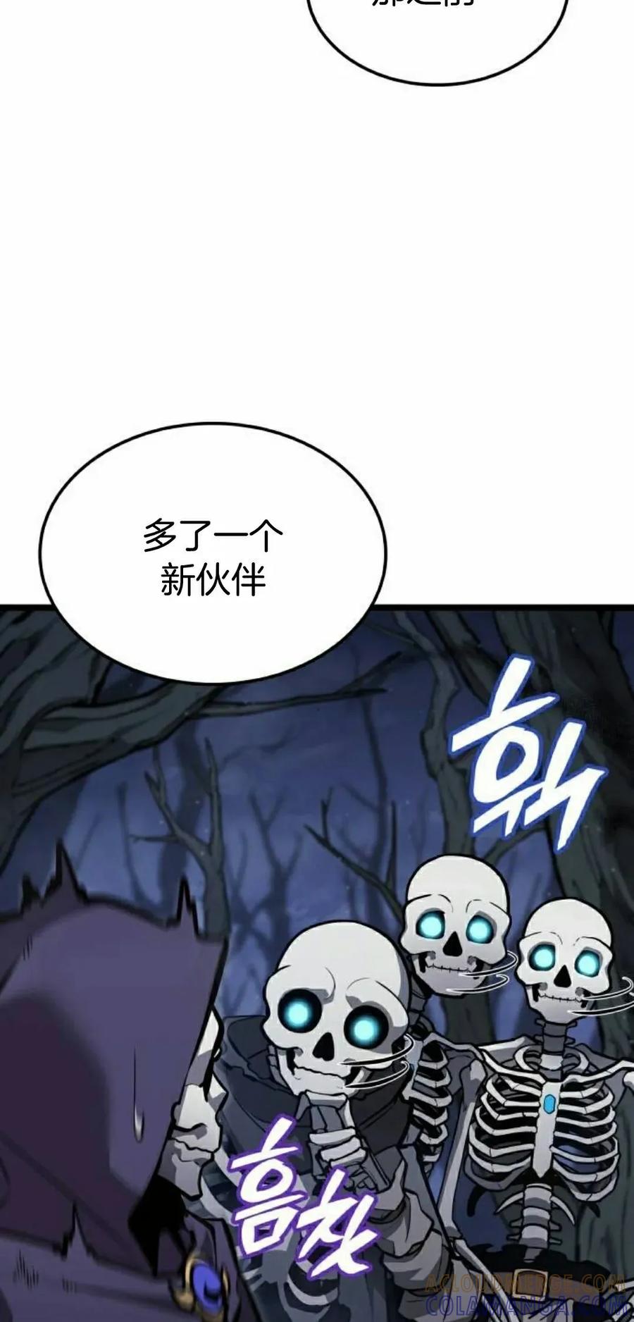 《一个人的游戏霸主》第14集 第5页