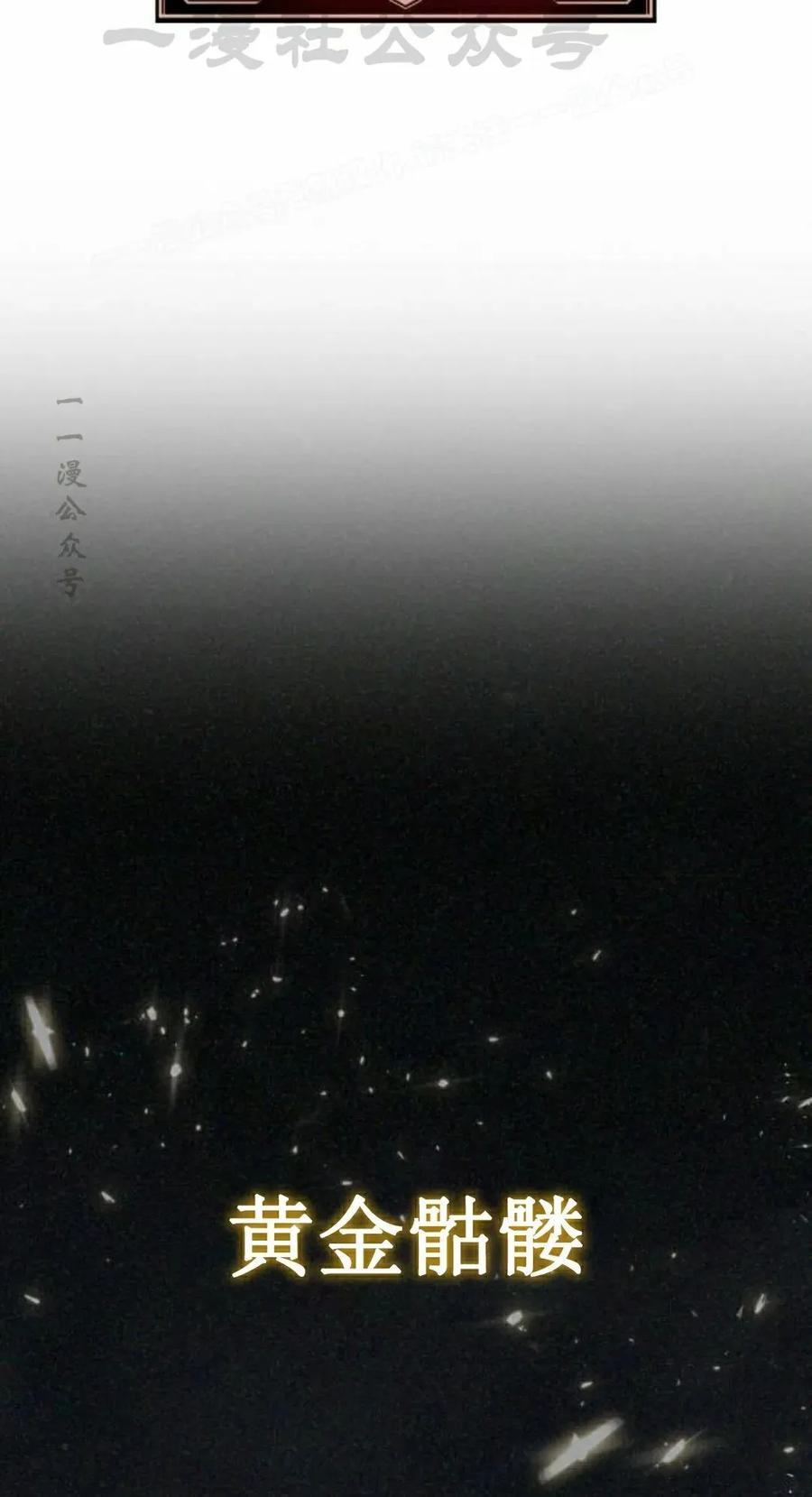 《一个人的游戏霸主》第14集 第104页