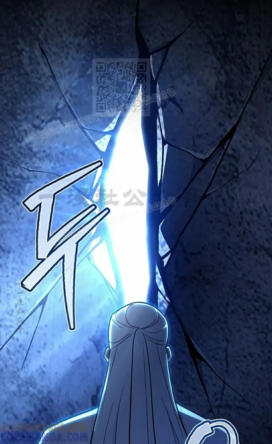 《学院的剑术教师》第14集 第21页