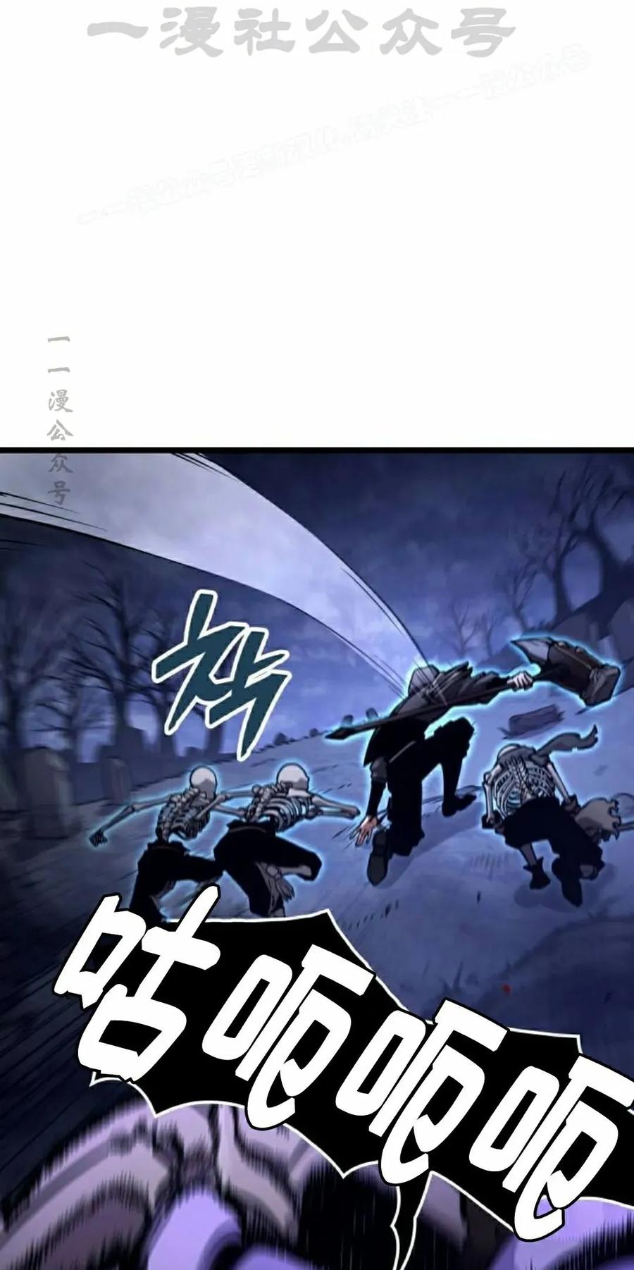 《一个人的游戏霸主》第14集 第74页