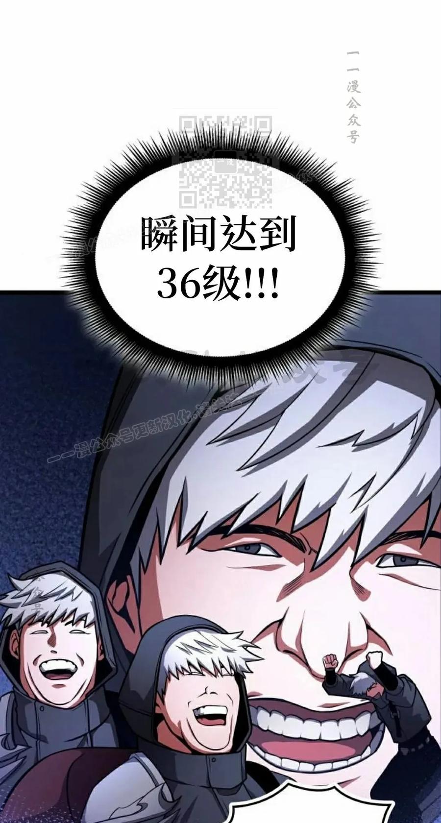 《一个人的游戏霸主》第15集 第130页