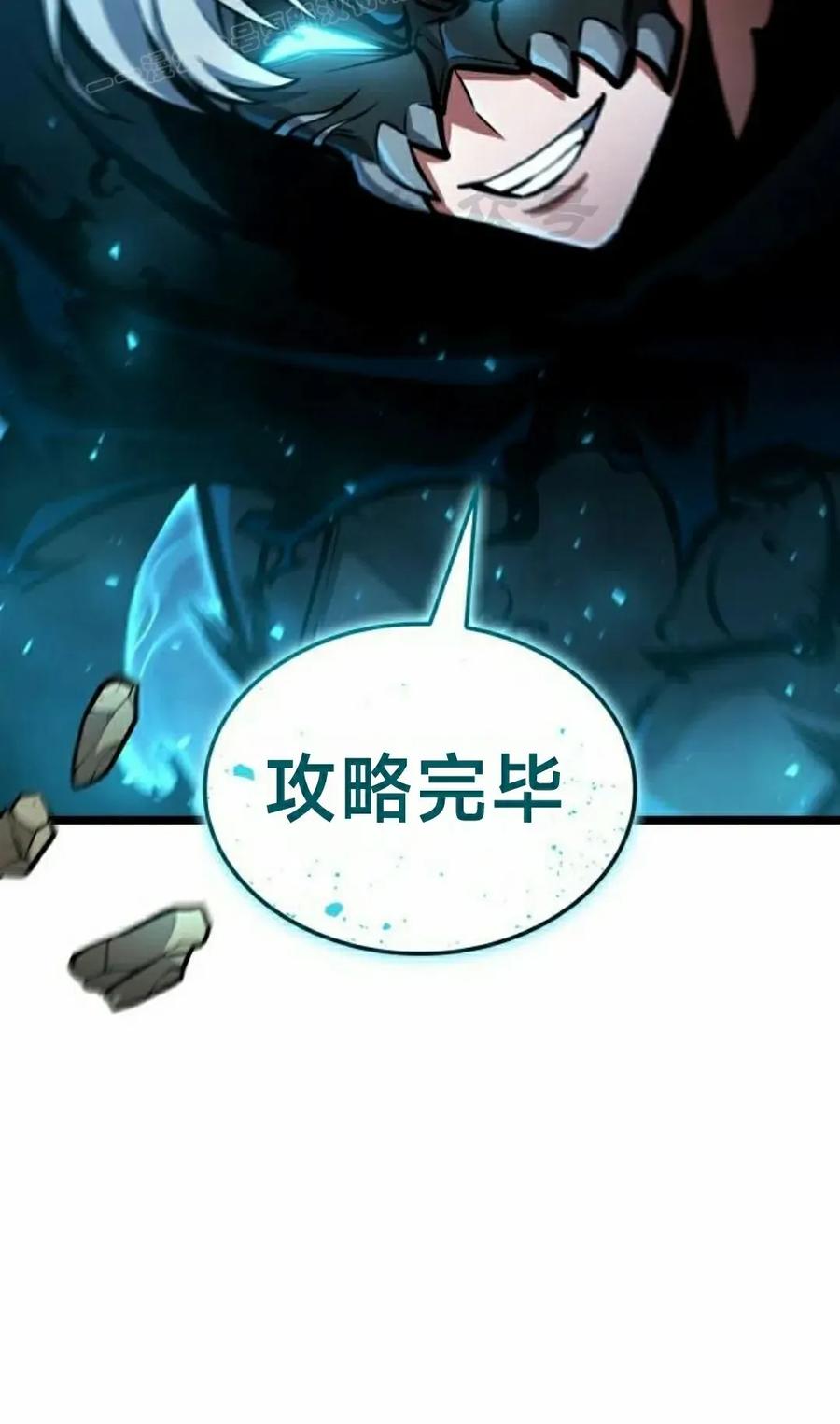 《一个人的游戏霸主》第15集 第119页