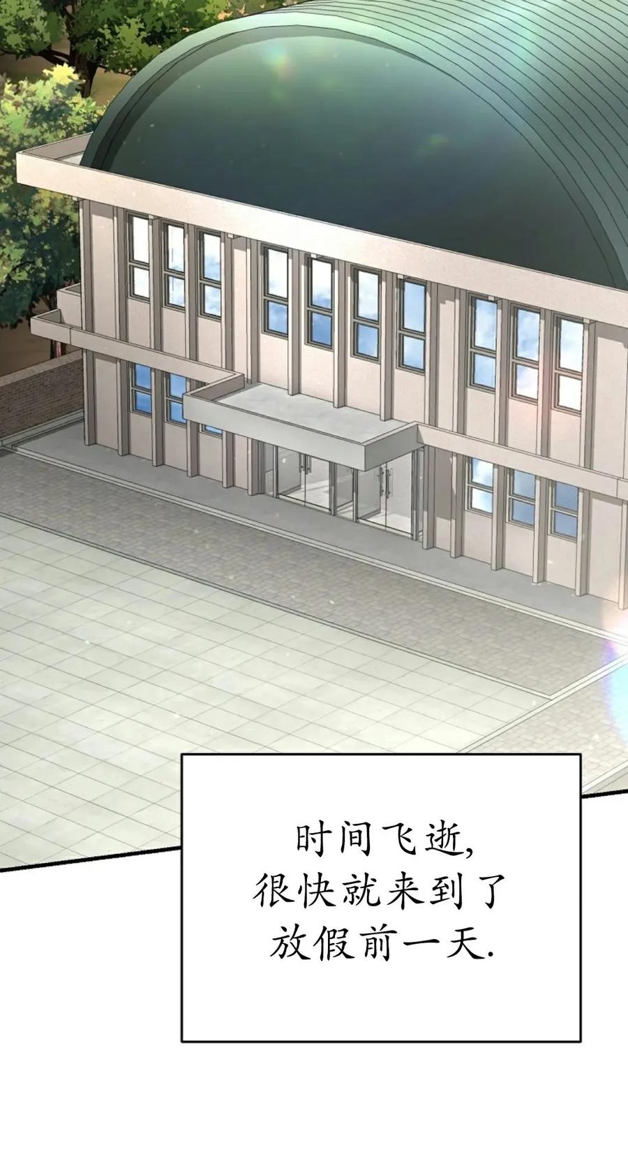 《学院的剑术教师》第15集 第47页