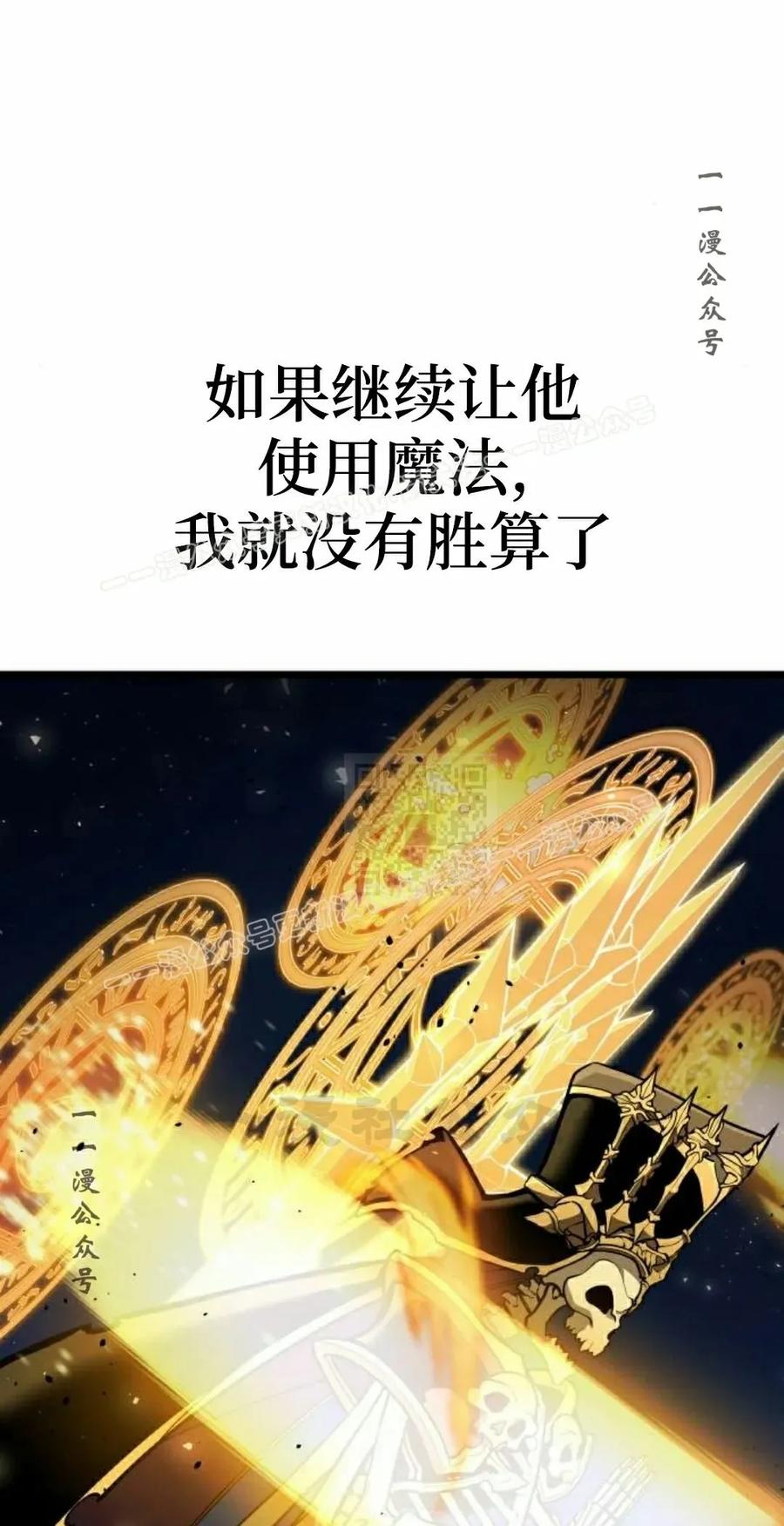 《一个人的游戏霸主》第15集 第36页