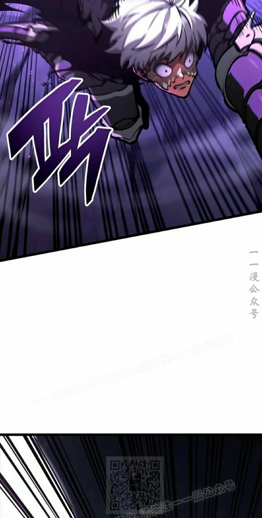 《一个人的游戏霸主》第15集 第68页
