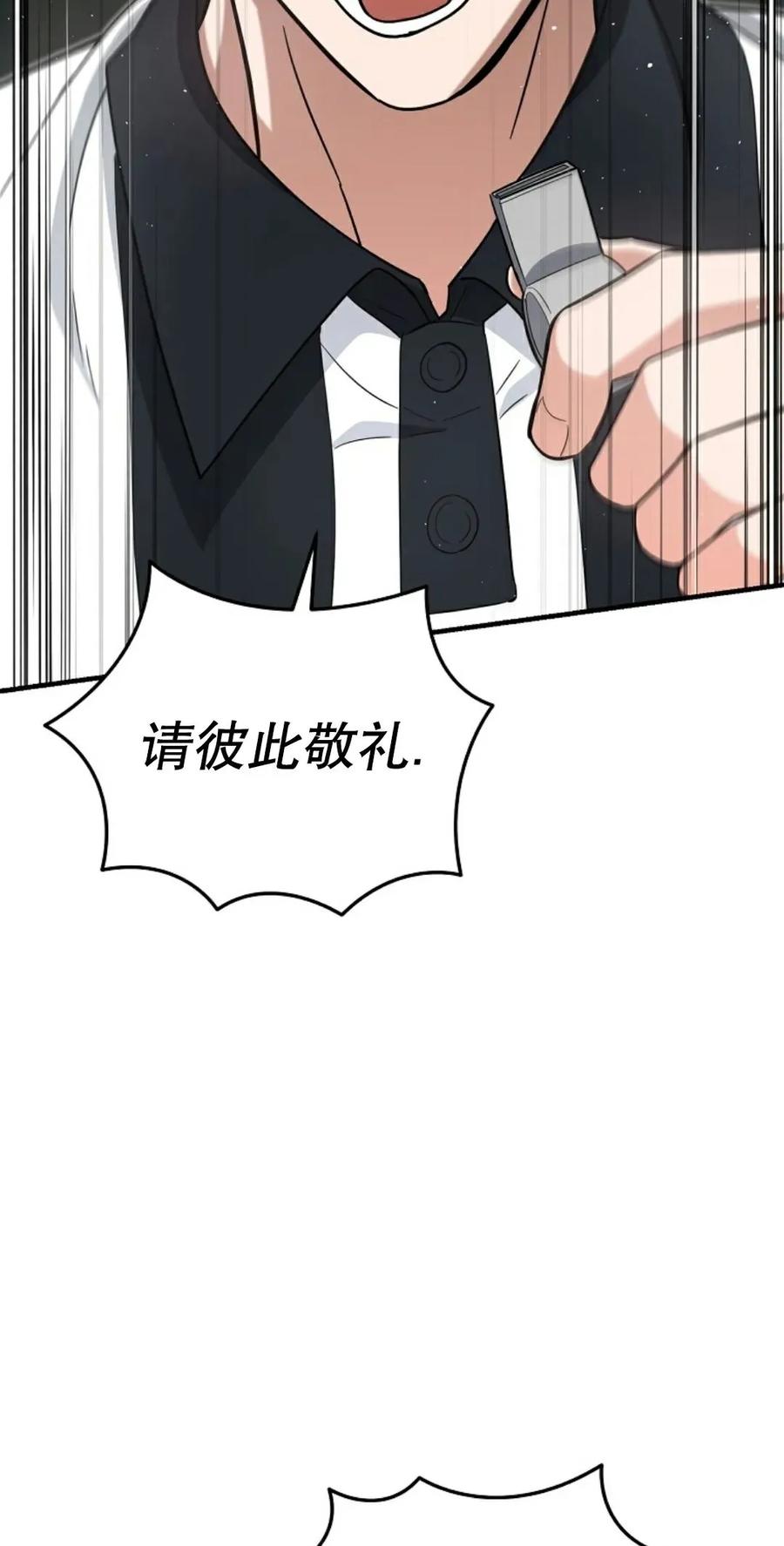 《学院的剑术教师》第15集 第99页