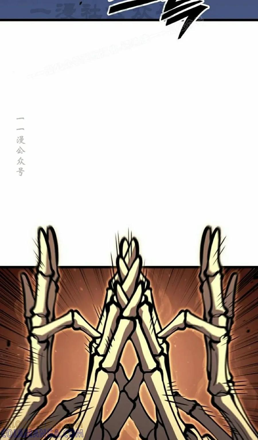 《一个人的游戏霸主》第15集 第53页