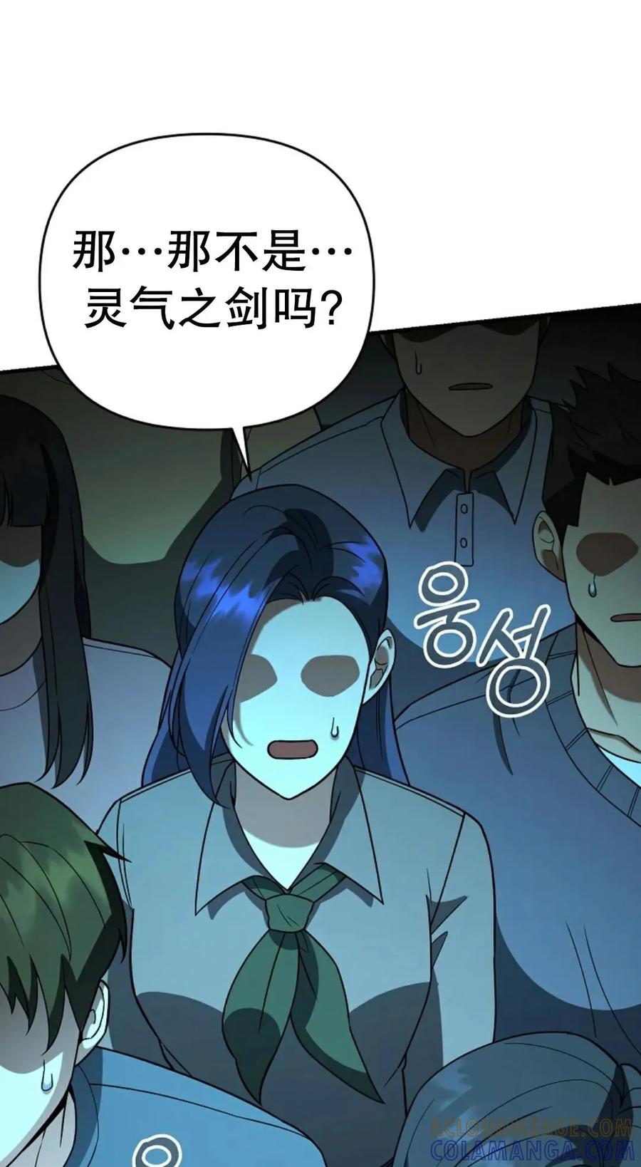 《学院的剑术教师》第15集 第121页