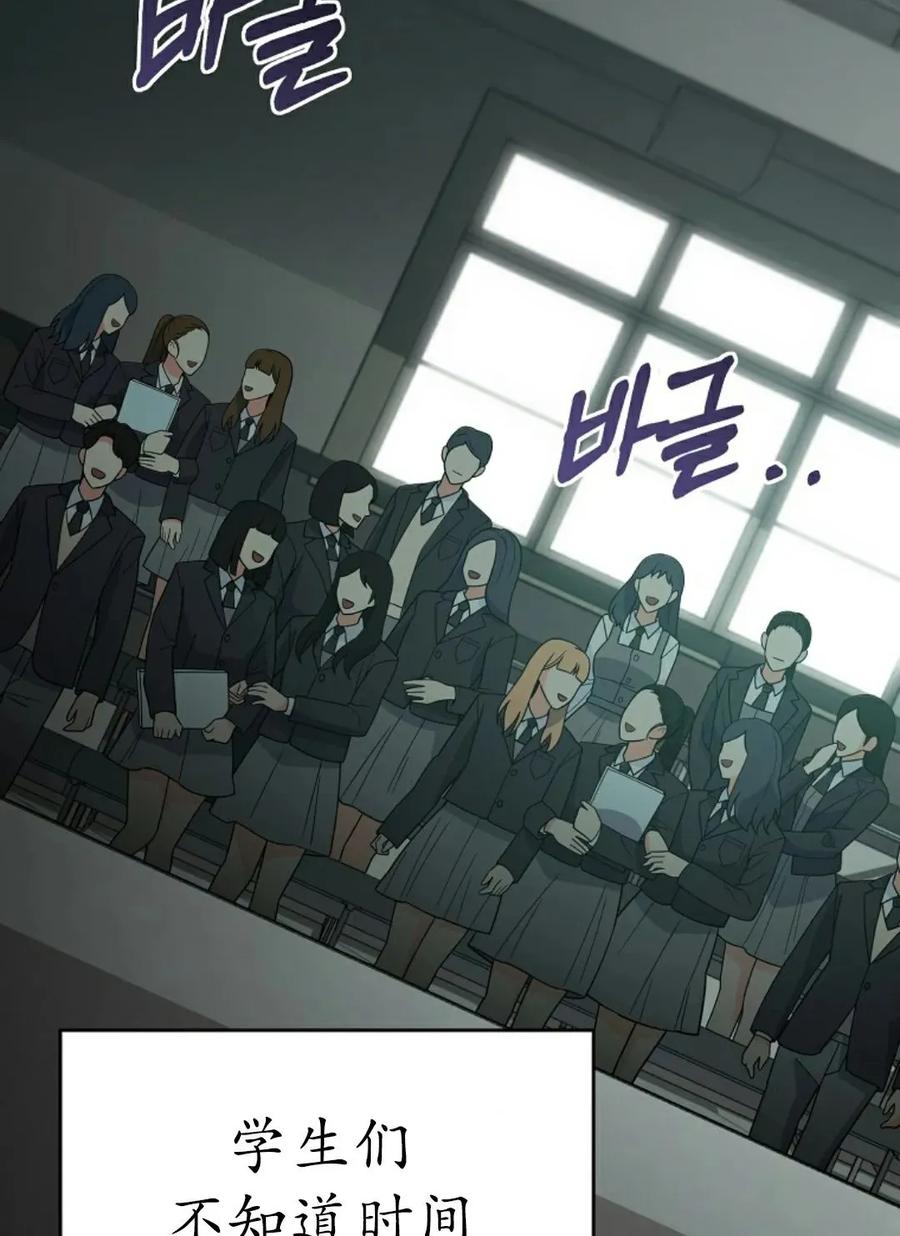 《学院的剑术教师》第15集 第62页