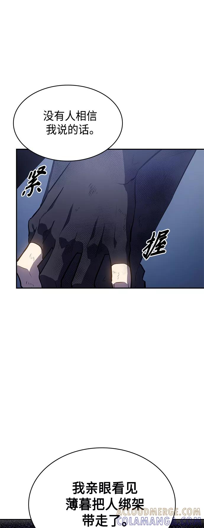 《7FATES： CHAKHO》第14集 第73页