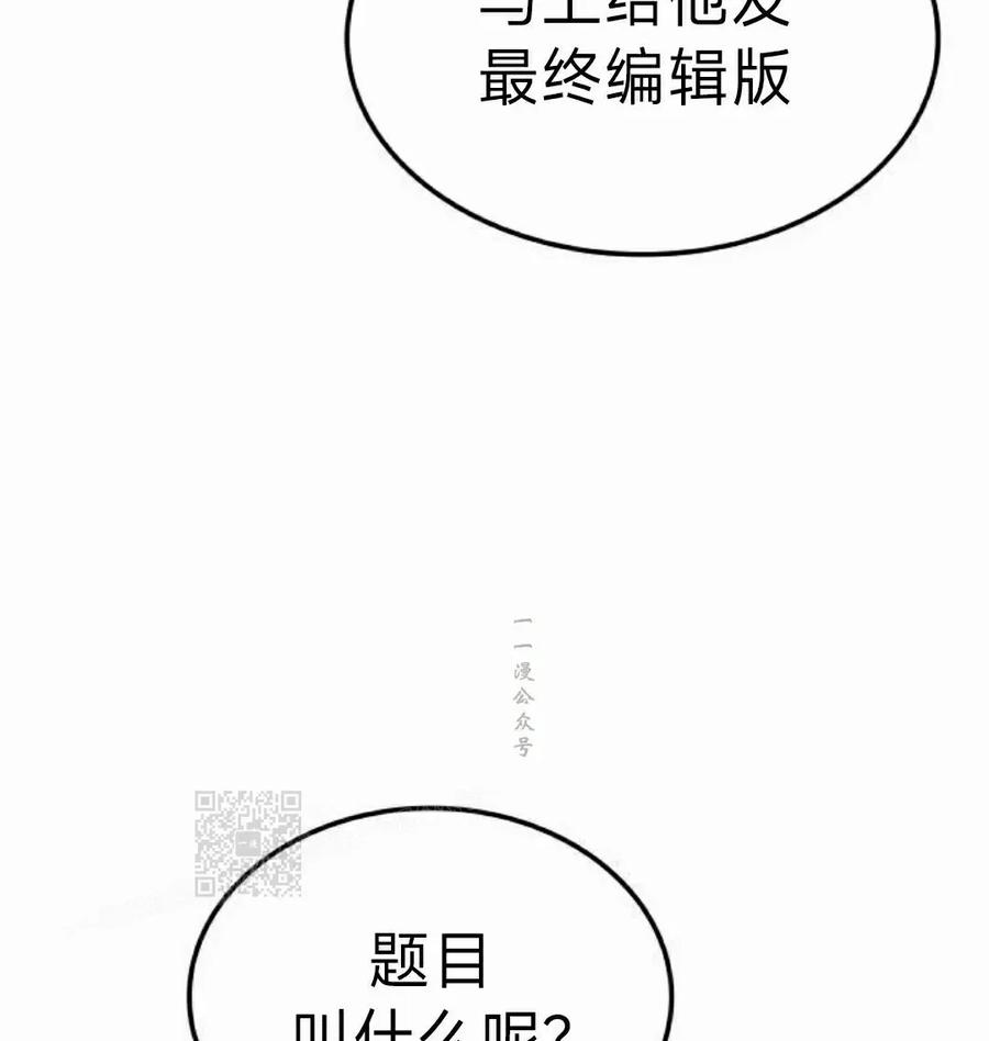 《一个人的游戏霸主》第15集 第152页