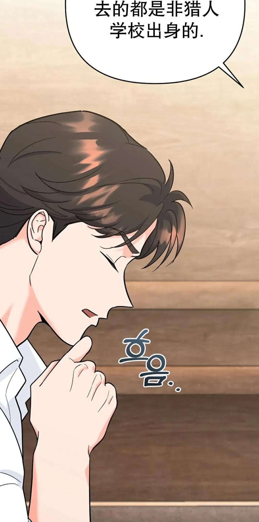 《学院的剑术教师》第15集 第27页