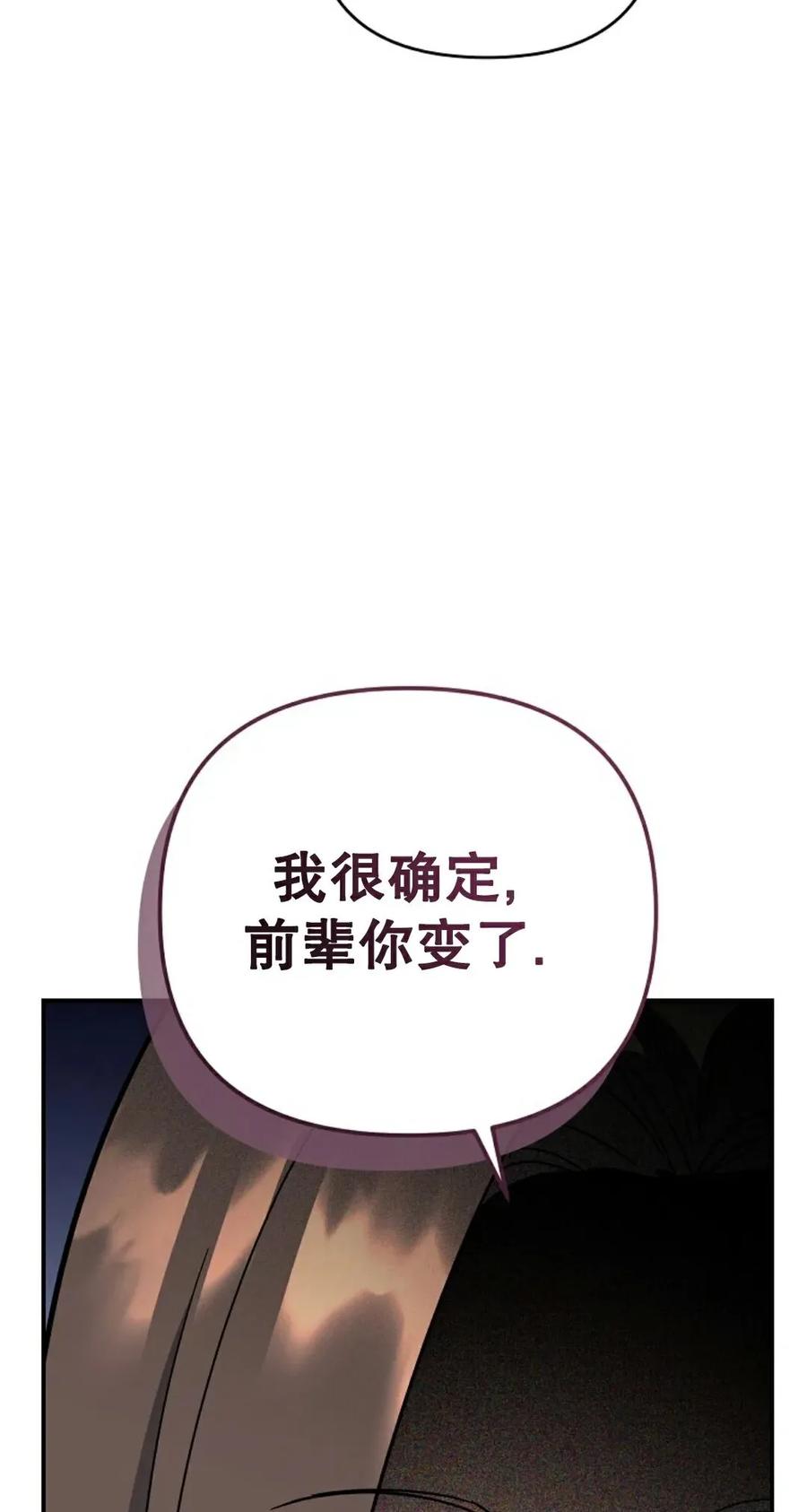 《学院的剑术教师》第15集 第39页