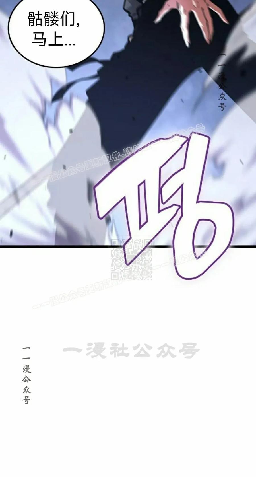 《一个人的游戏霸主》第15集 第6页