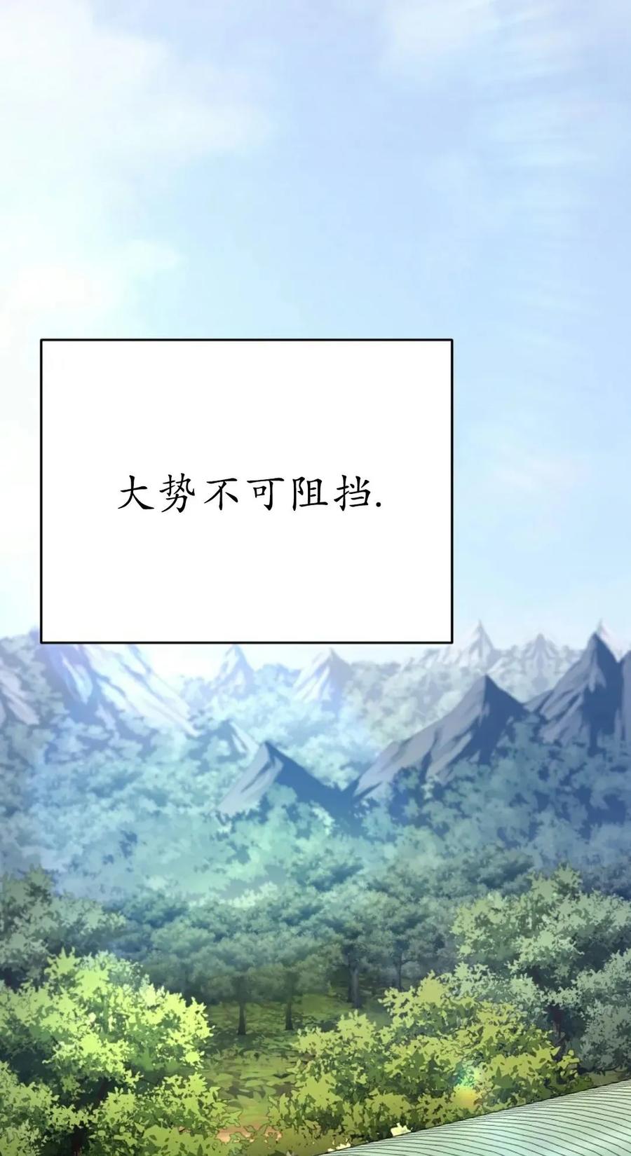 《学院的剑术教师》第15集 第46页