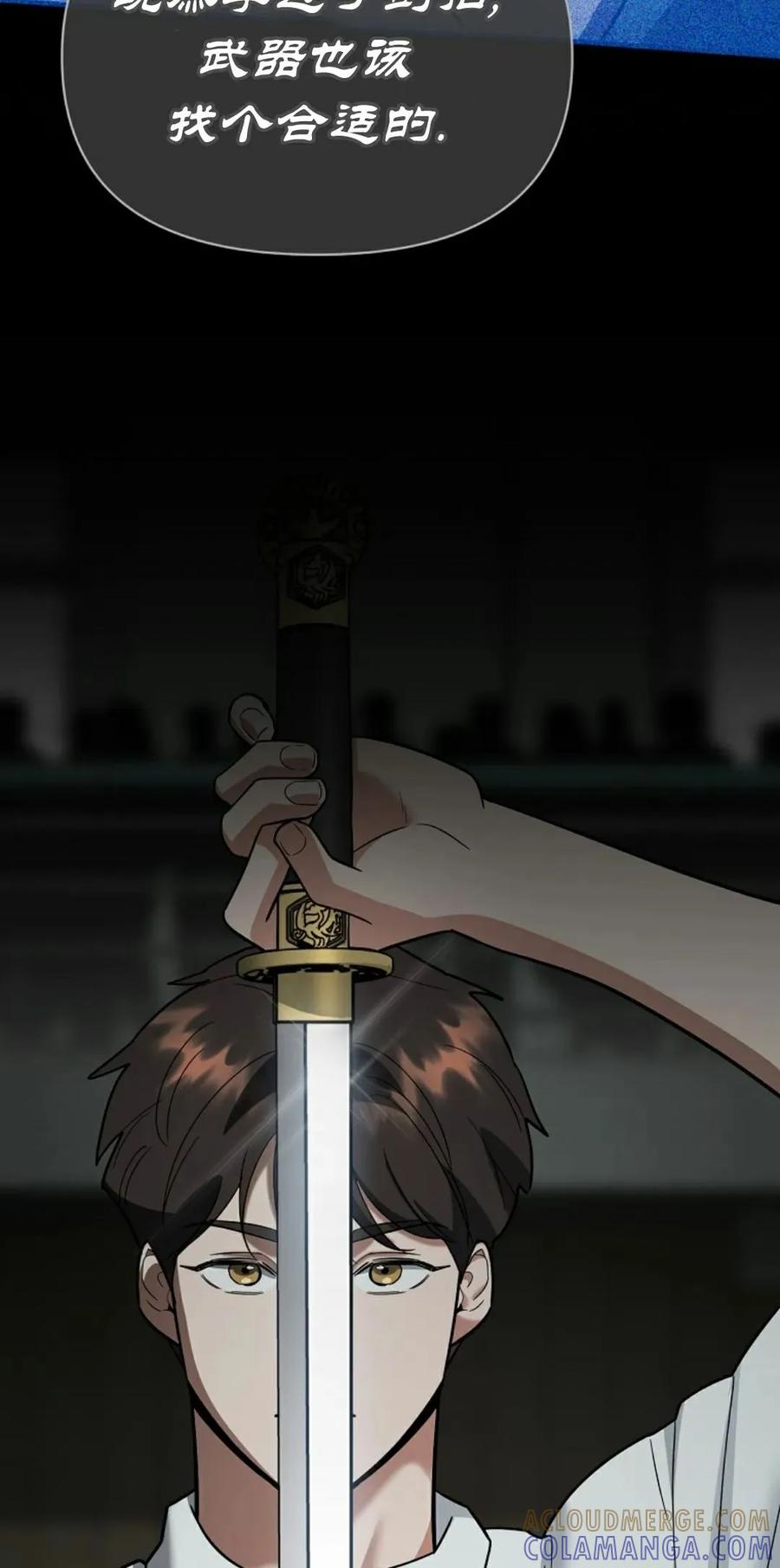 《学院的剑术教师》第15集 第109页