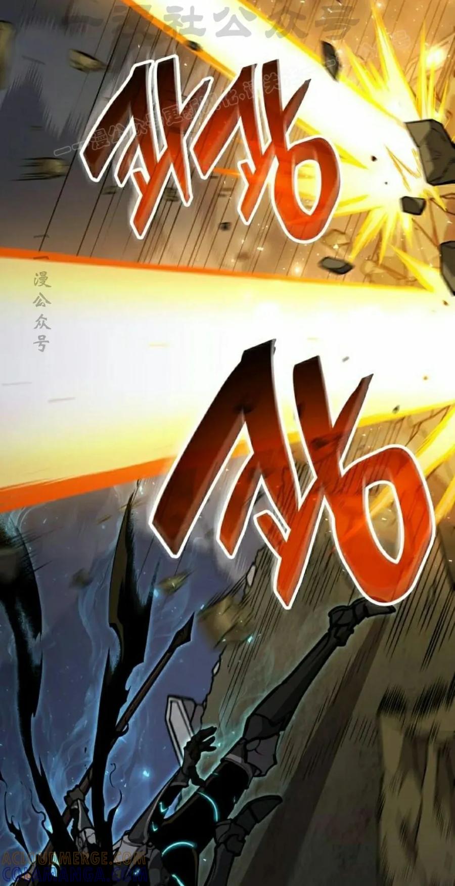 《一个人的游戏霸主》第15集 第33页