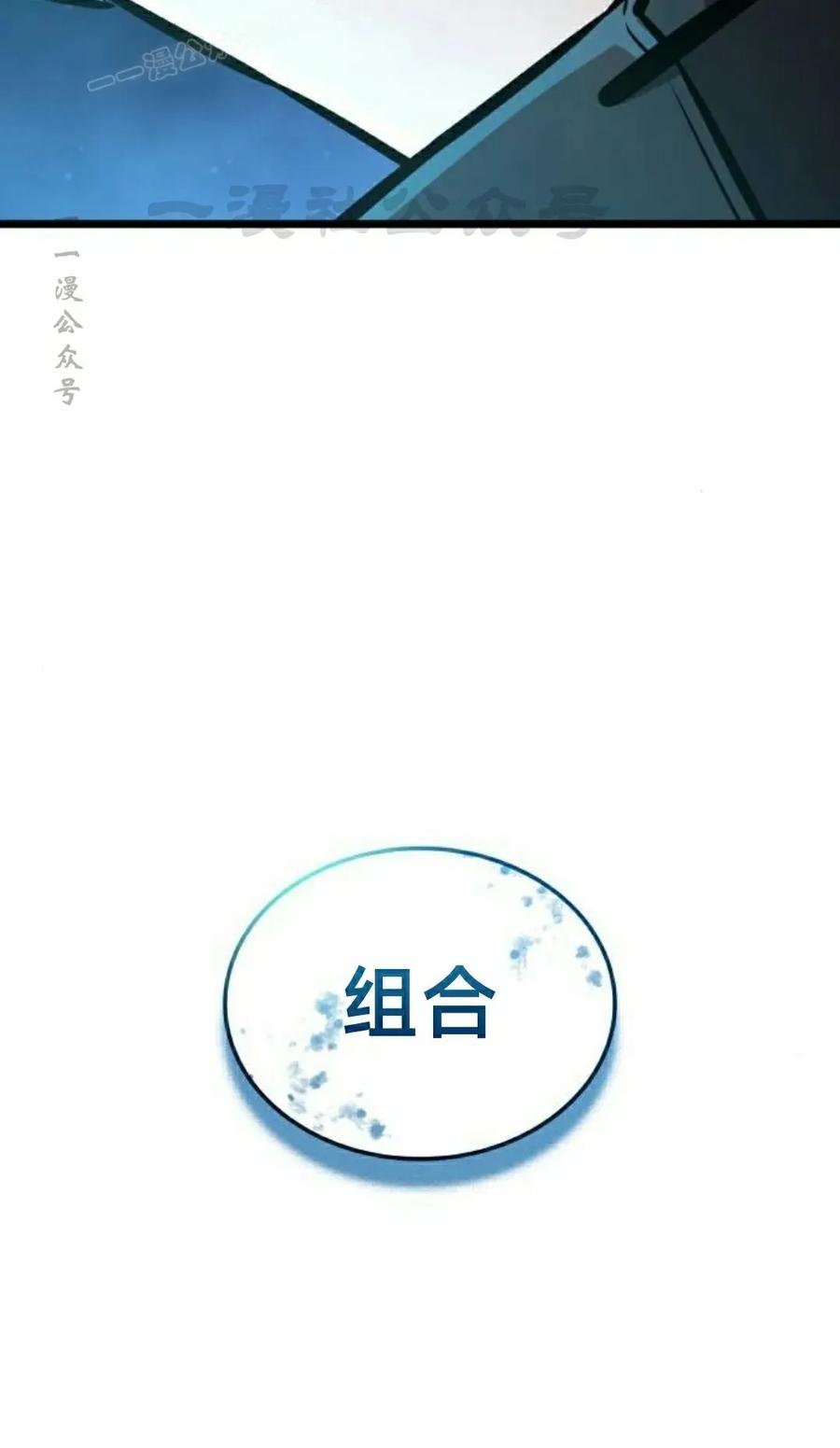 《一个人的游戏霸主》第15集 第19页