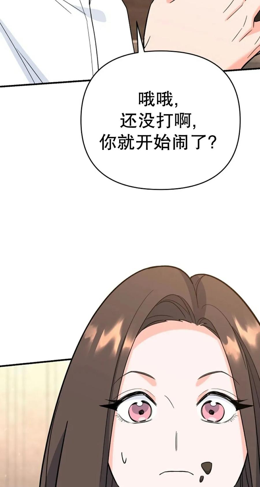 《学院的剑术教师》第15集 第36页
