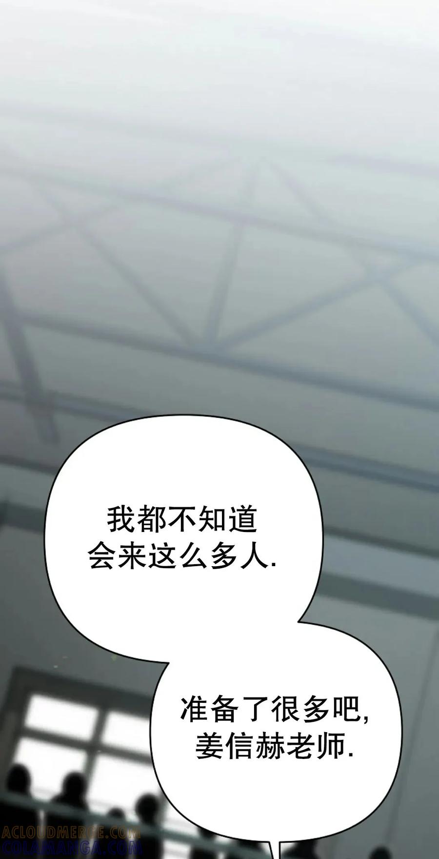 《学院的剑术教师》第15集 第81页