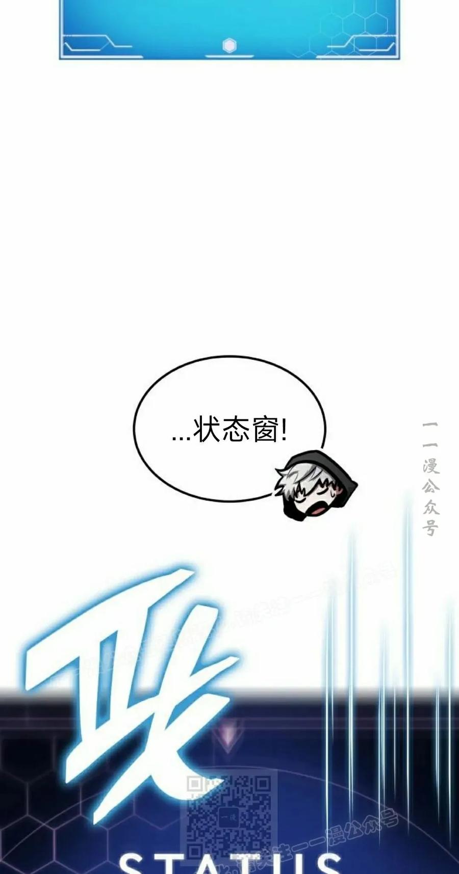 《一个人的游戏霸主》第15集 第128页