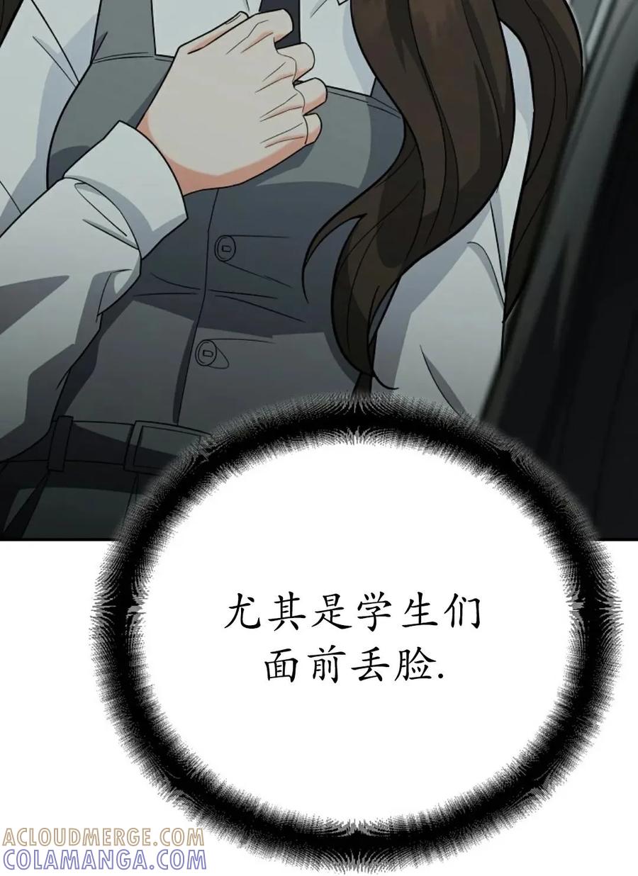 《学院的剑术教师》第15集 第65页