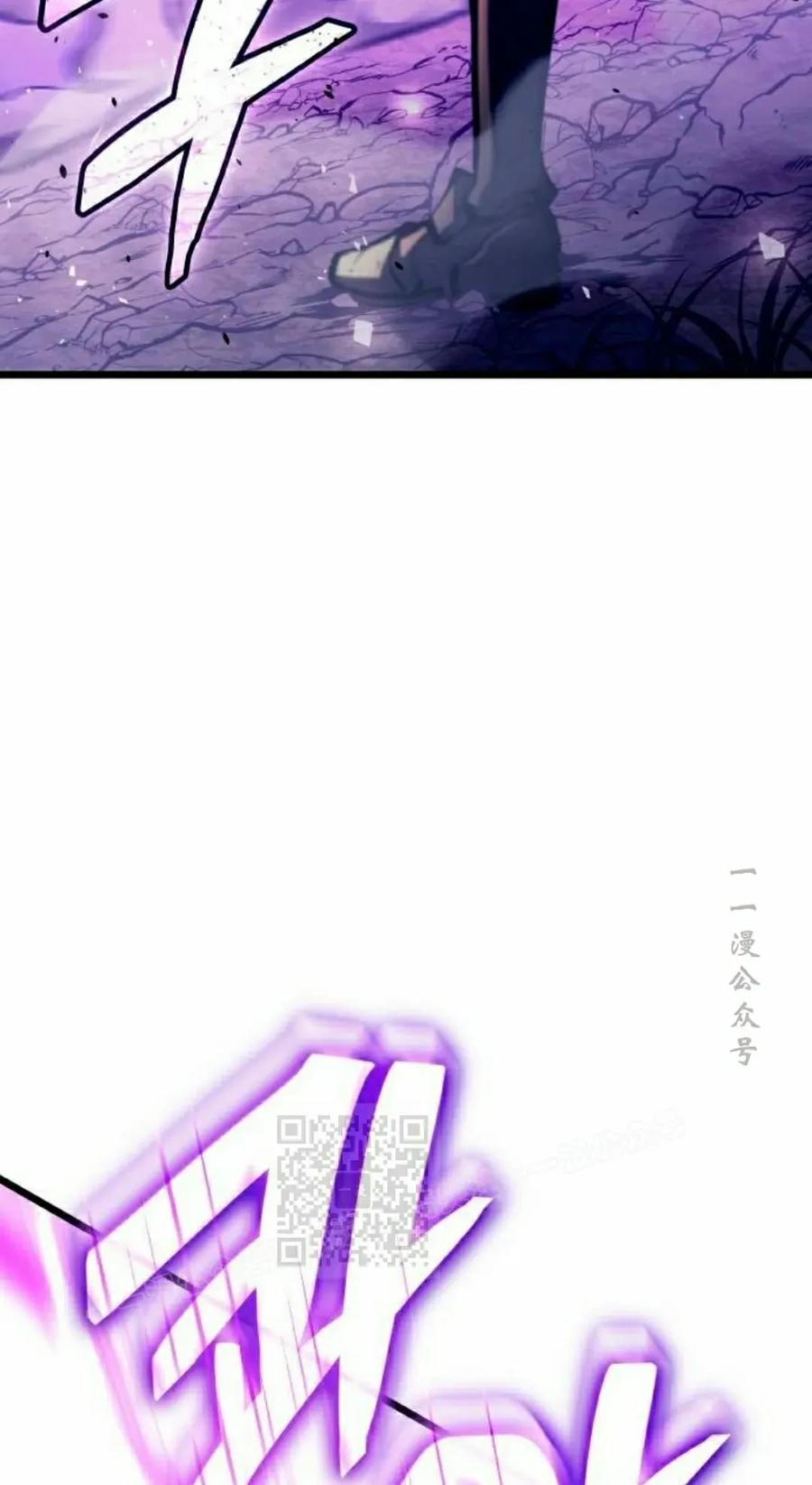 《一个人的游戏霸主》第15集 第82页