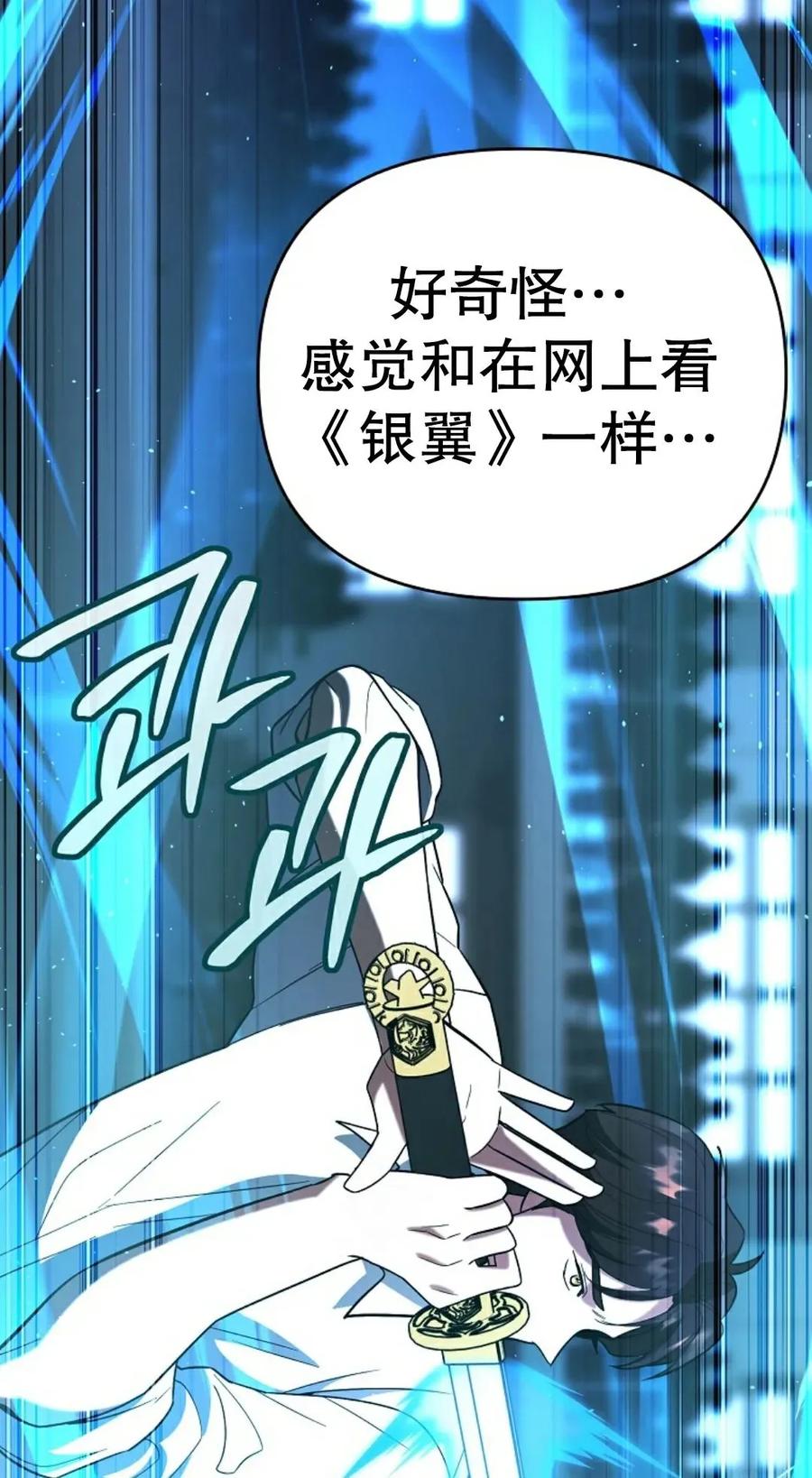 《学院的剑术教师》第15集 第123页