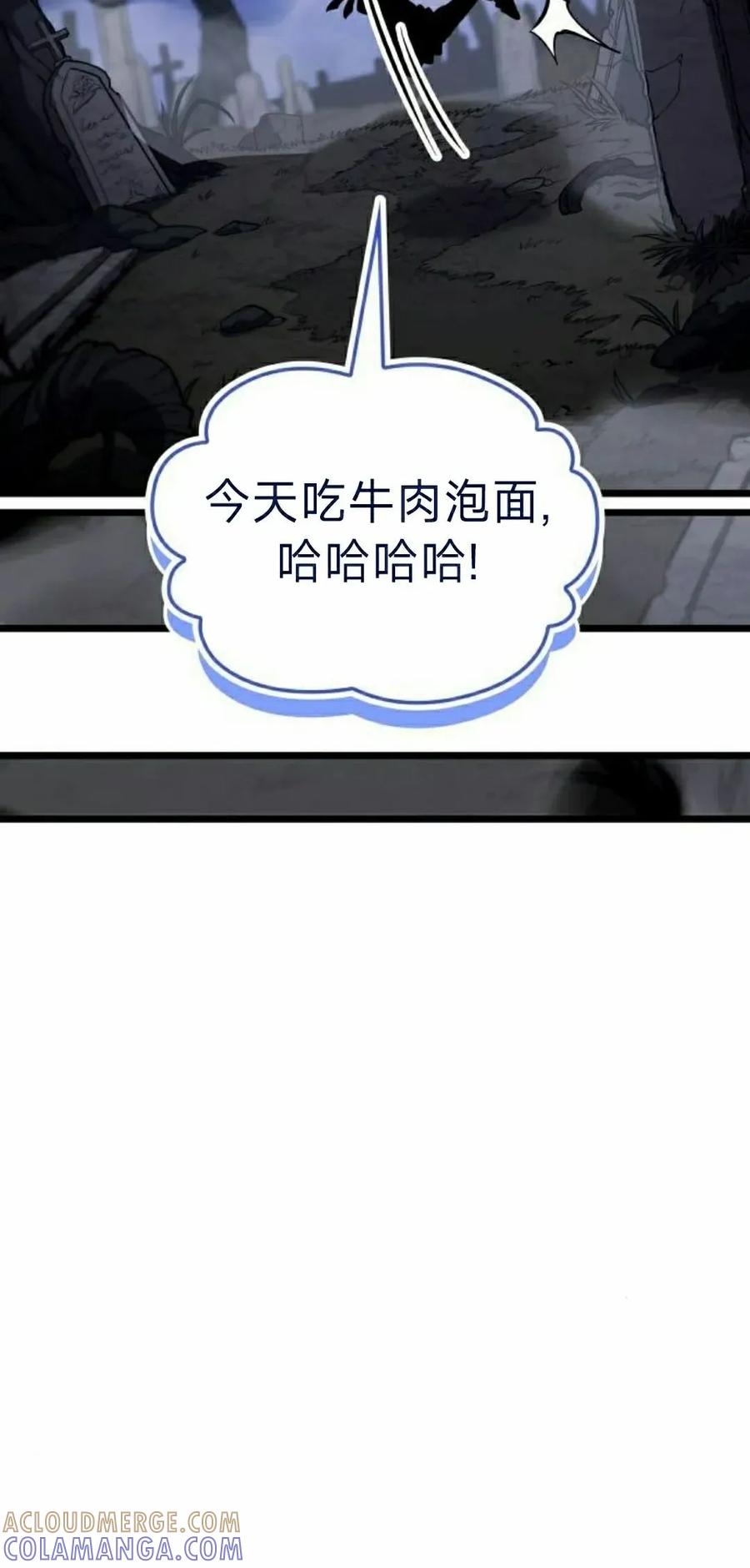 《一个人的游戏霸主》第15集 第141页