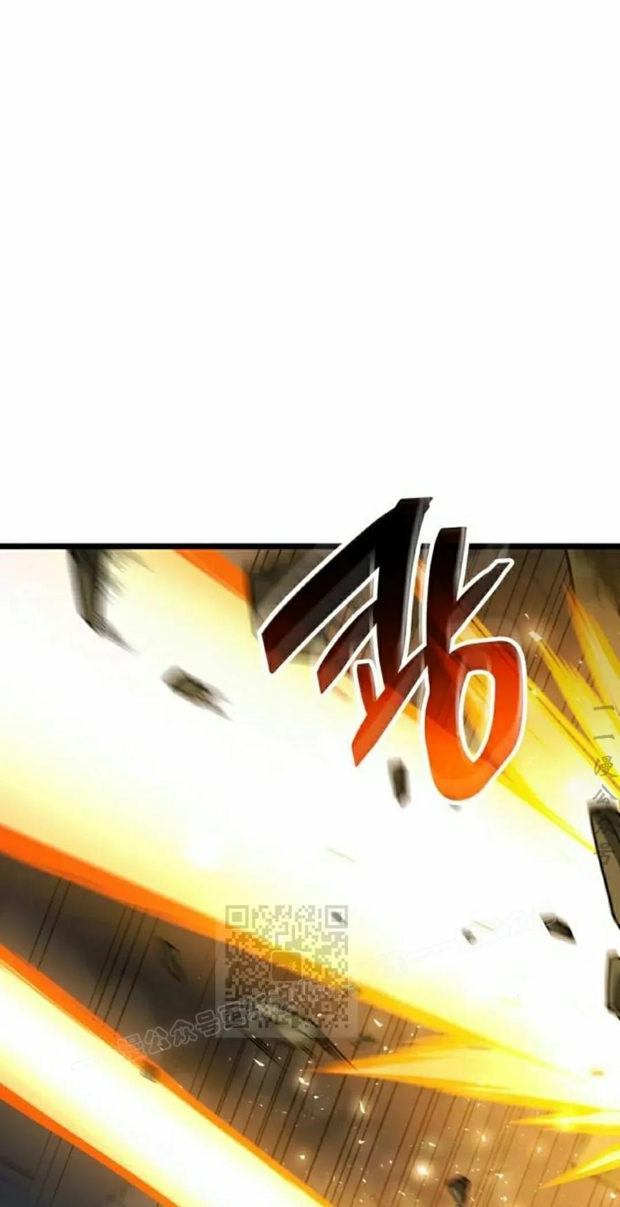 《一个人的游戏霸主》第15集 第32页