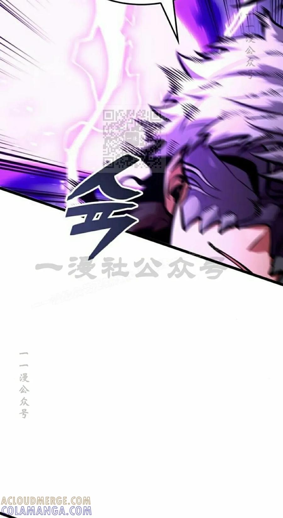 《一个人的游戏霸主》第15集 第85页