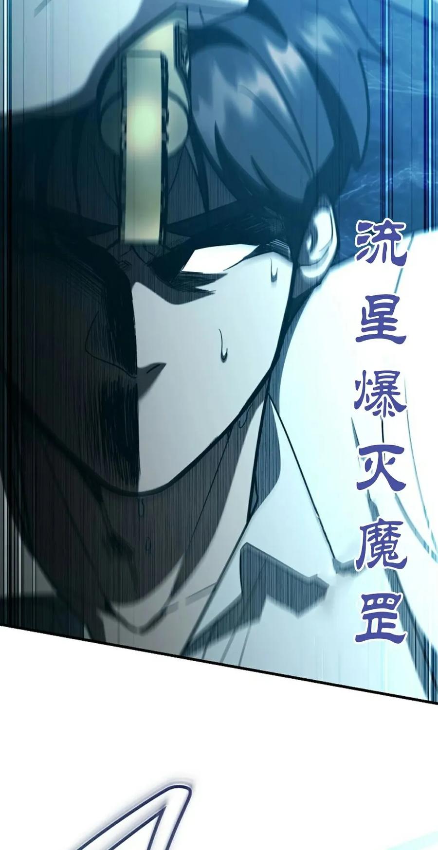 《学院的剑术教师》第15集 第135页