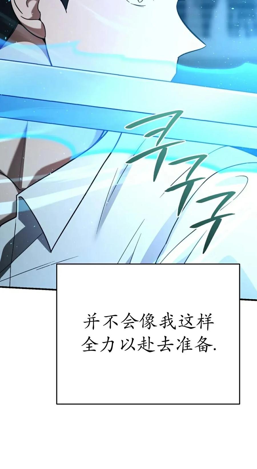 《学院的剑术教师》第15集 第126页