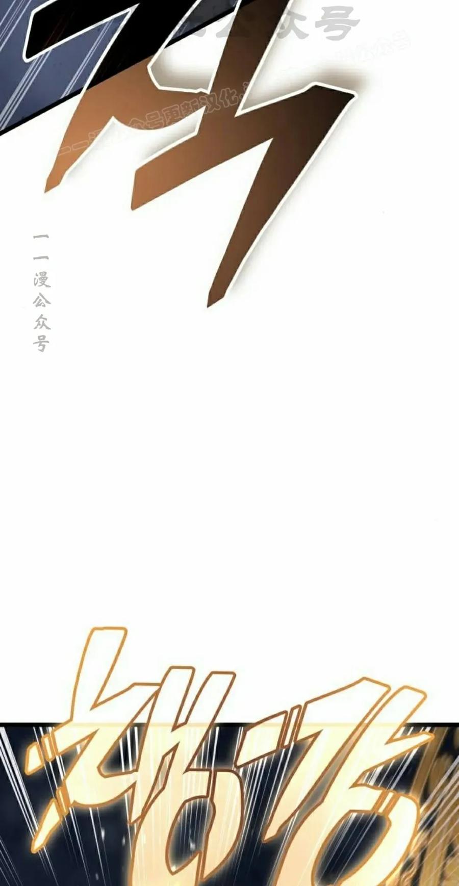 《一个人的游戏霸主》第15集 第43页
