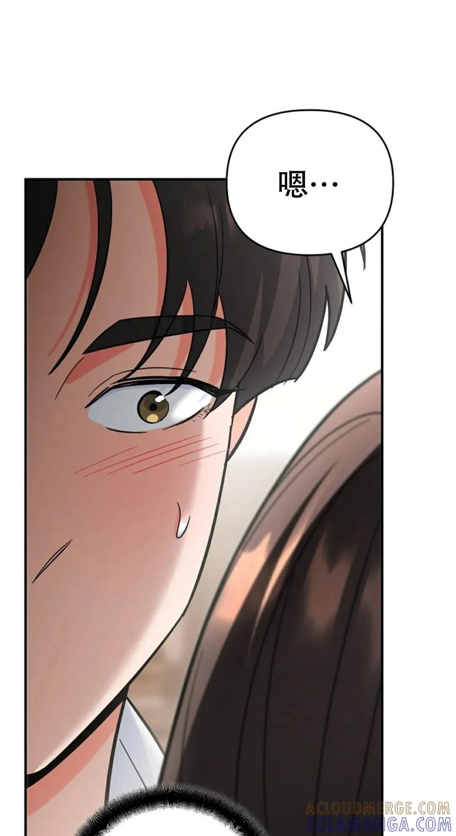 《学院的剑术教师》第15集 第41页
