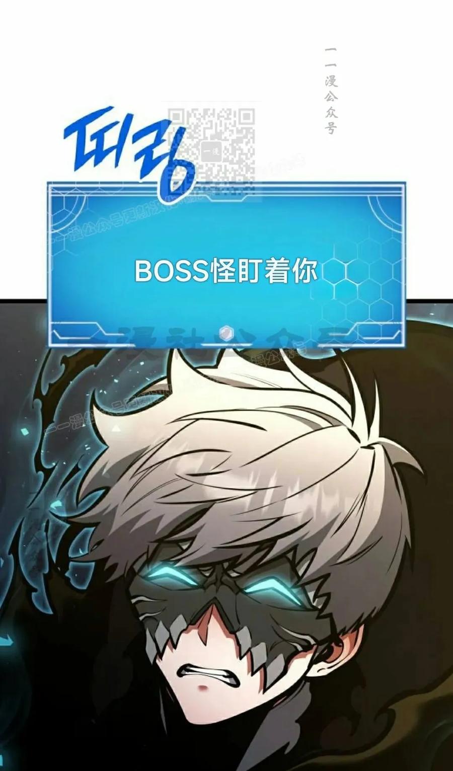 《一个人的游戏霸主》第15集 第50页