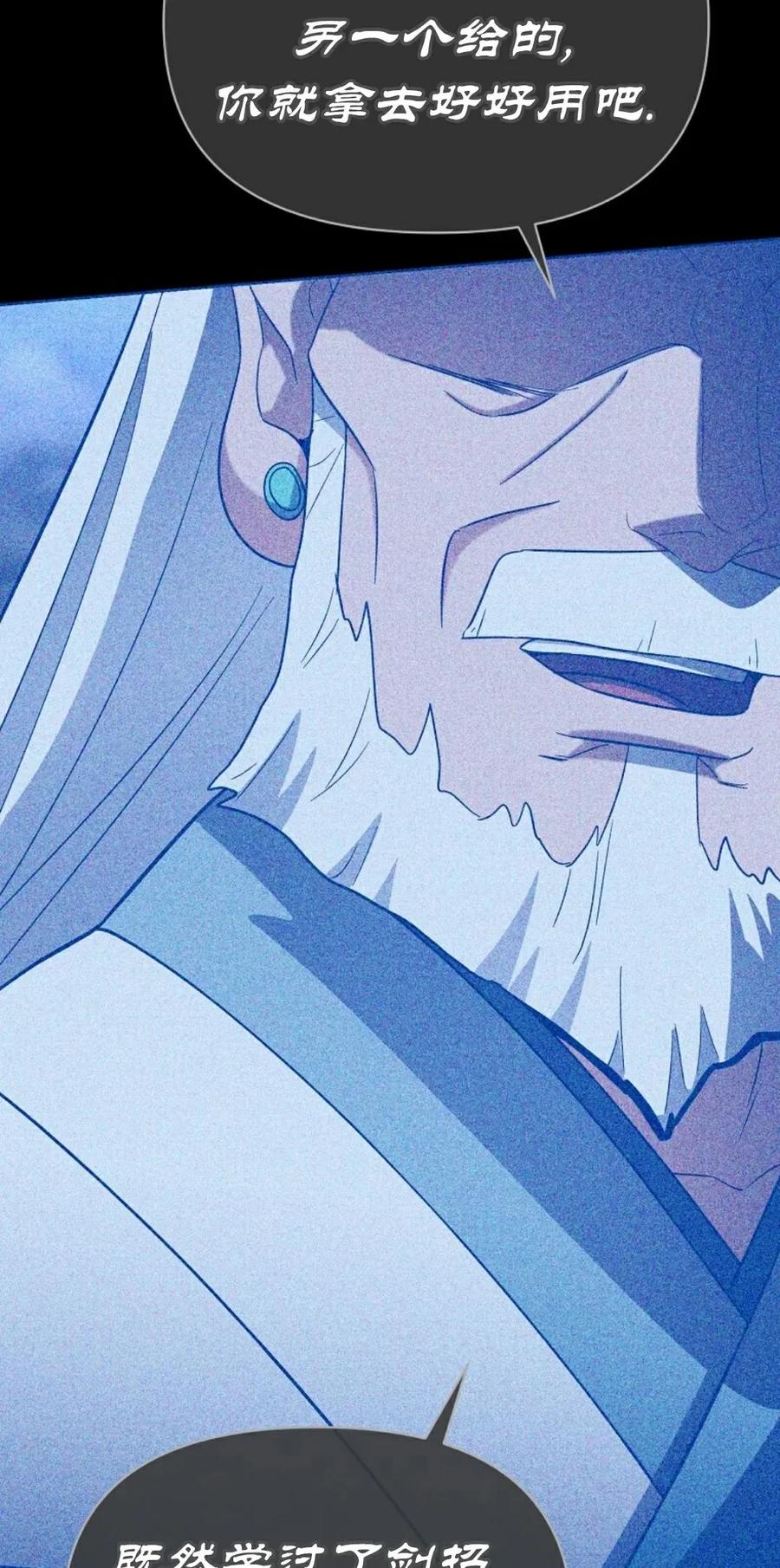 《学院的剑术教师》第15集 第108页