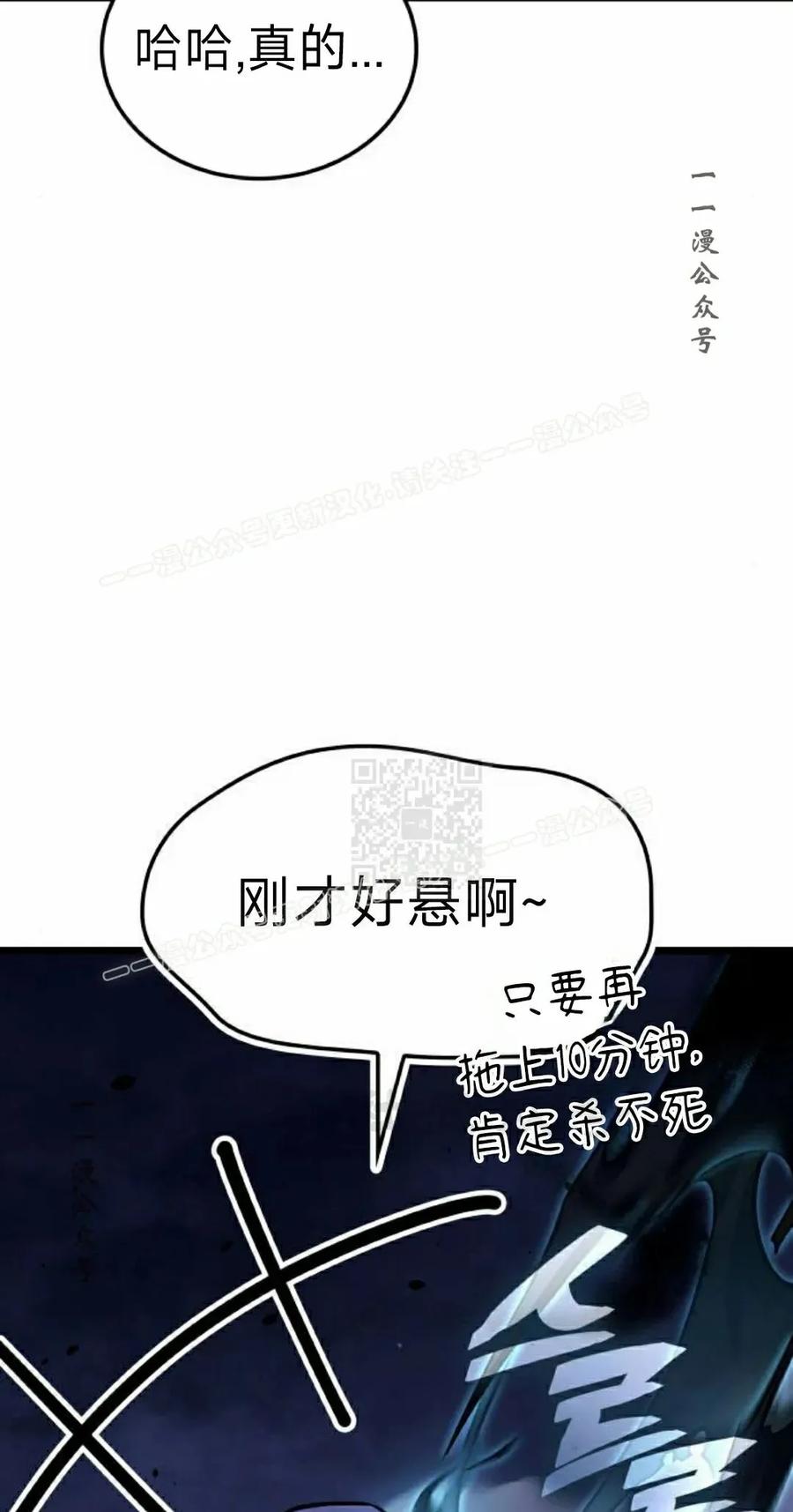 《一个人的游戏霸主》第15集 第126页