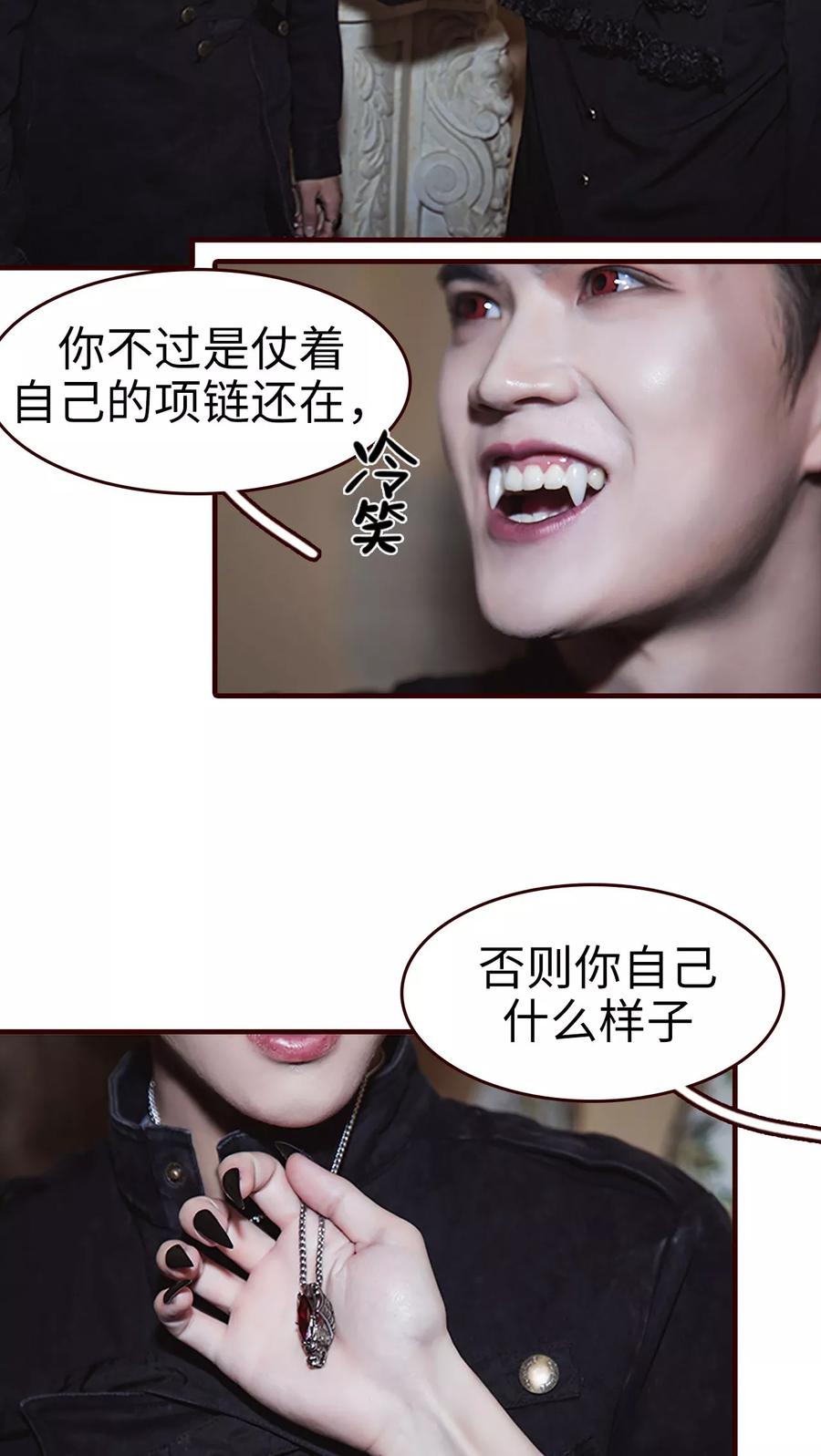 《bloody-lips 血契》第22话 第10页