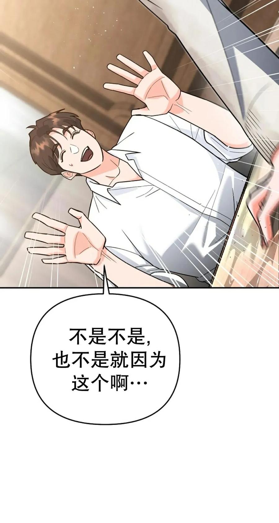 《学院的剑术教师》第15集 第32页