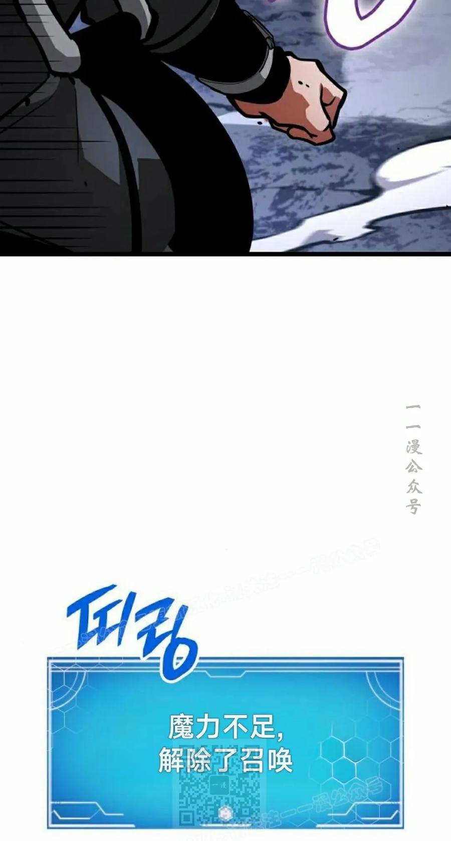 《一个人的游戏霸主》第15集 第8页