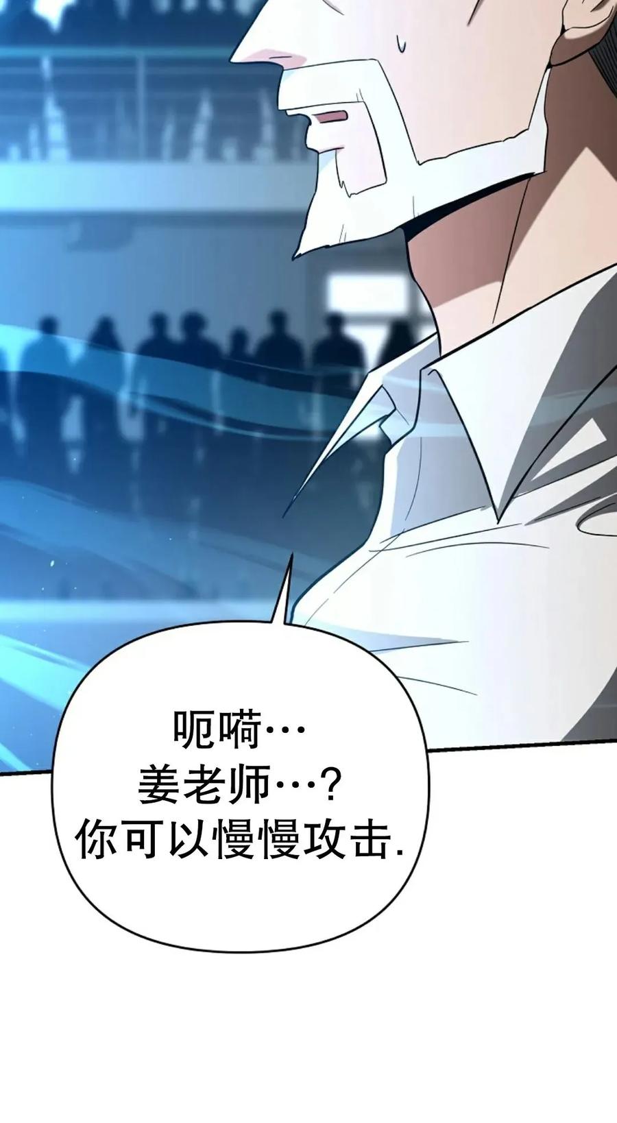 《学院的剑术教师》第15集 第128页