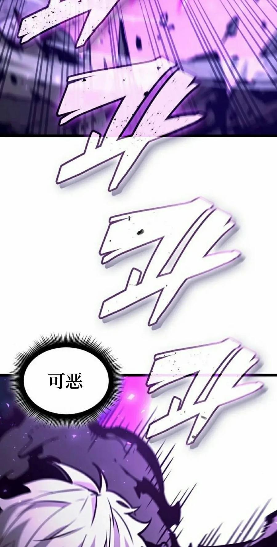 《一个人的游戏霸主》第15集 第64页