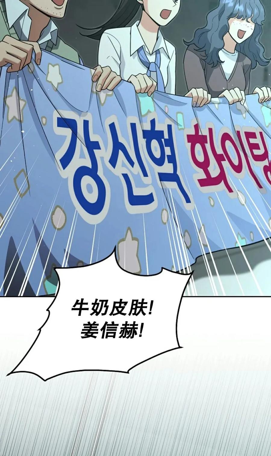 《学院的剑术教师》第15集 第72页