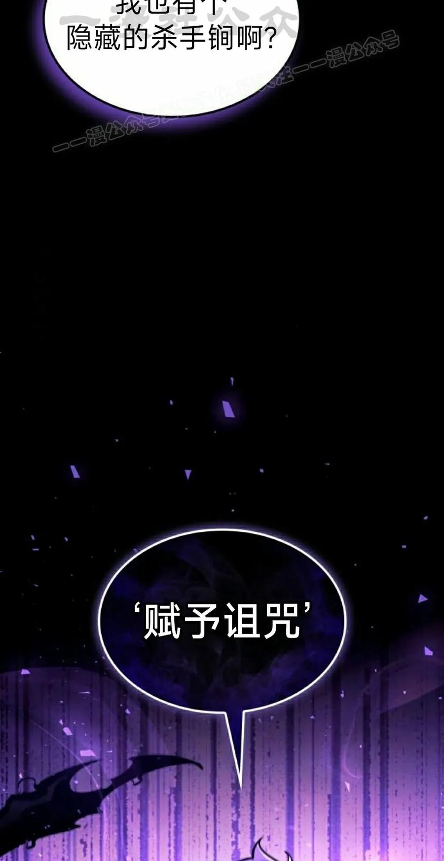 《一个人的游戏霸主》第15集 第103页