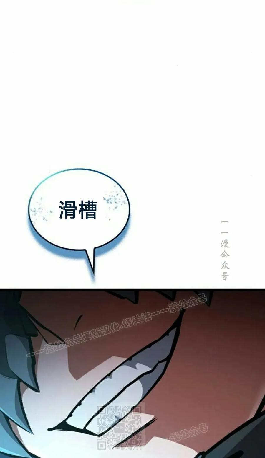 《一个人的游戏霸主》第15集 第18页