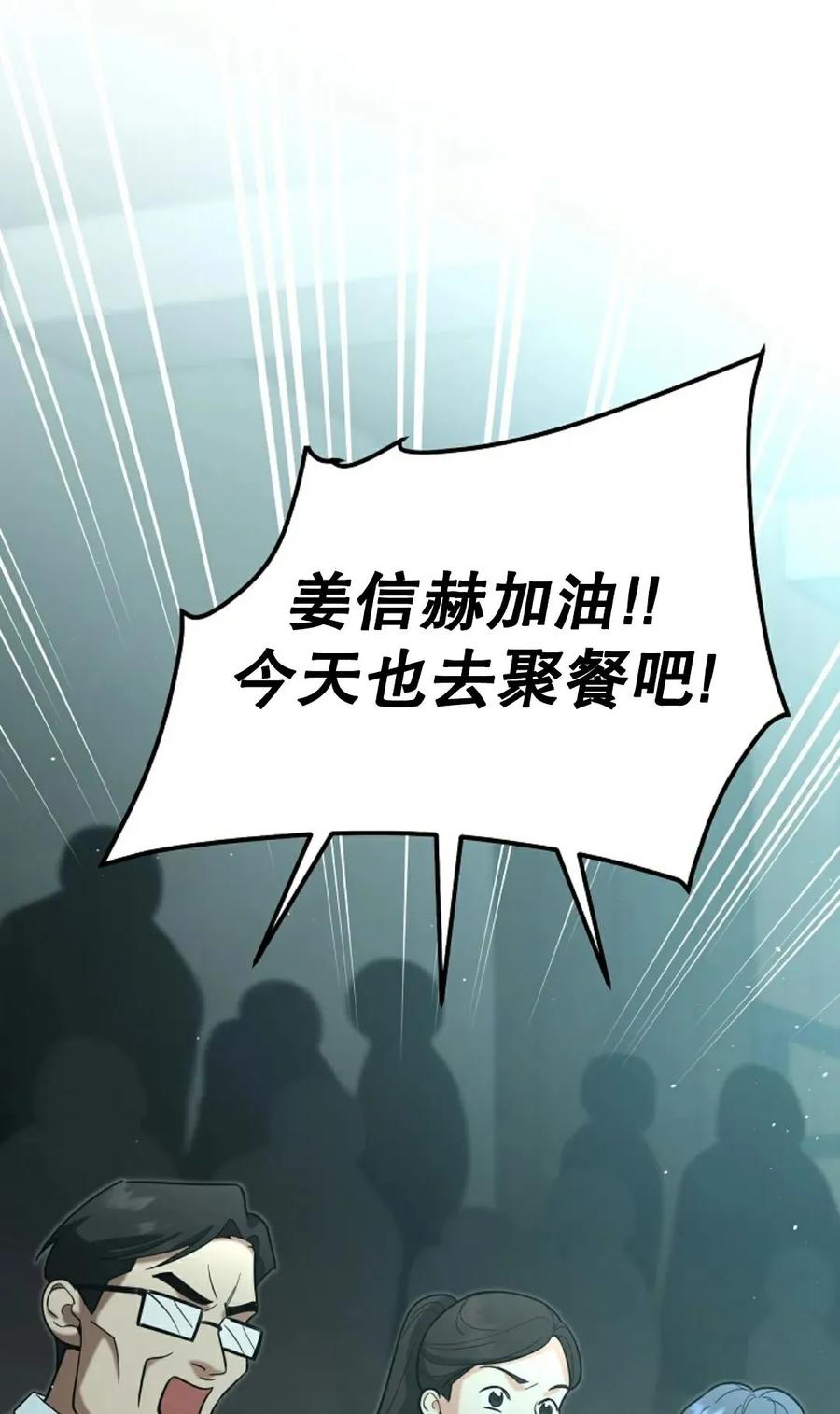 《学院的剑术教师》第15集 第71页