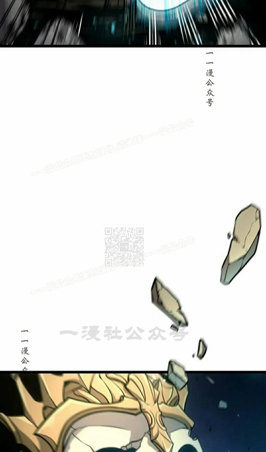 《一个人的游戏霸主》第15集 第116页
