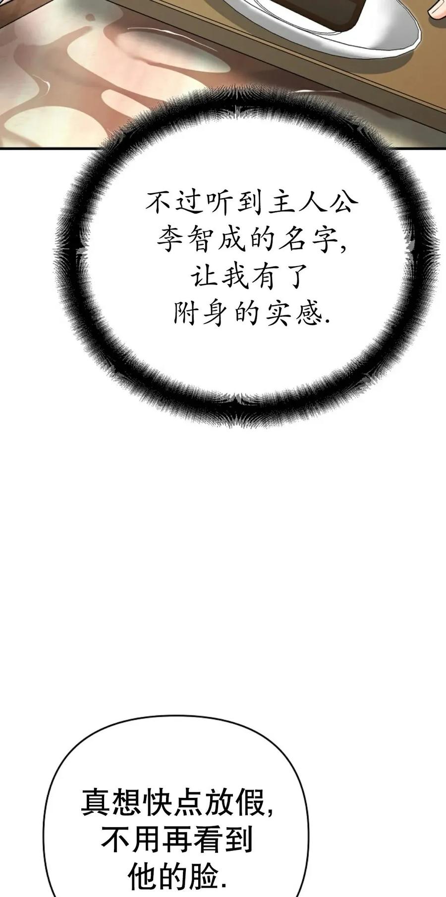 《学院的剑术教师》第15集 第24页